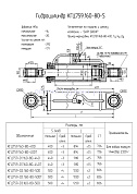 Гидроцилиндр для ковша погрузчика "Амкодор 232С4" КГЦ 759-03.160-80-500