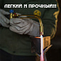 Газовый резак Р1 "Донмет" 150 М (6/6)